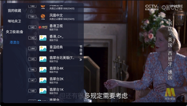 沐丰电视截图3