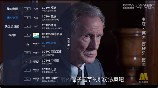 沐丰电视