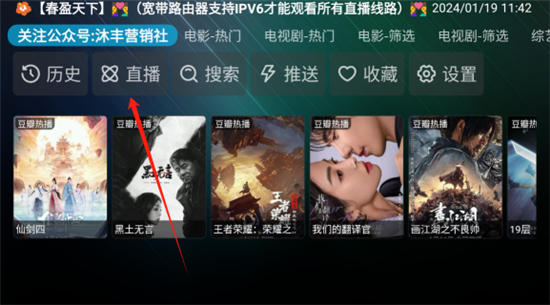 沐丰电视