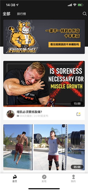豹哥健身