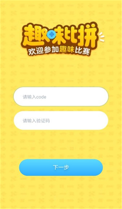 小盒比赛截图4
