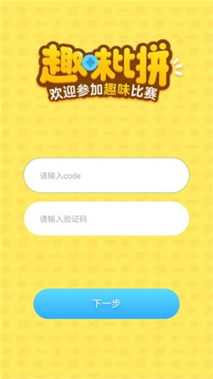 小盒比赛