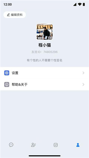 友连