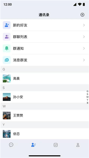 友连