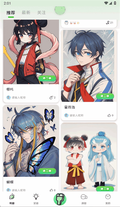兔兔鸭绘画软件截图3