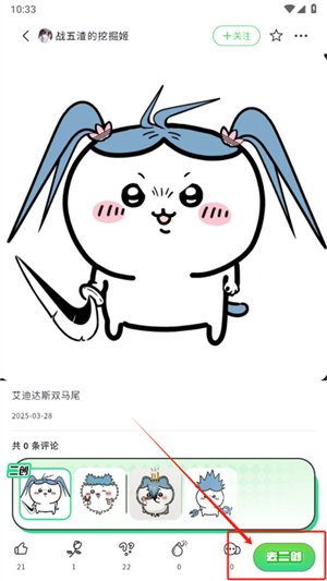 兔兔鸭绘画软件