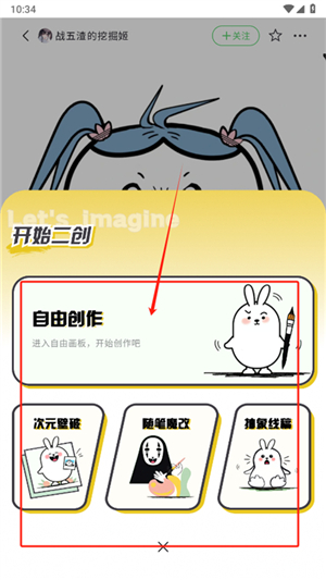 兔兔鸭绘画软件
