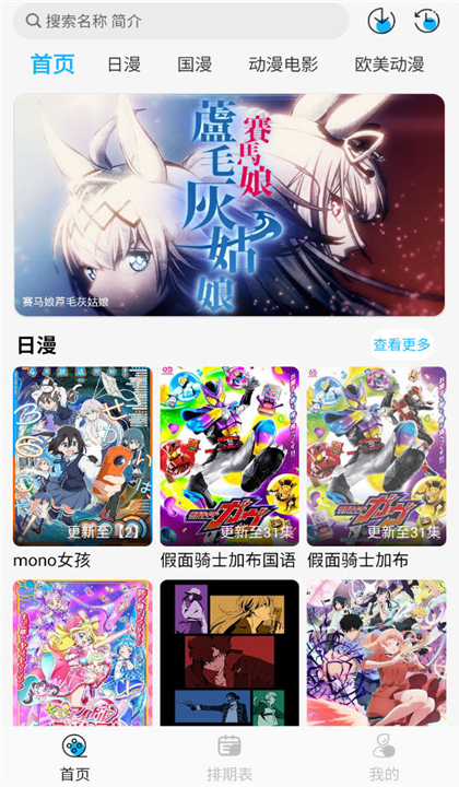动漫姬截图1
