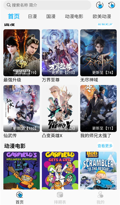 动漫姬截图2