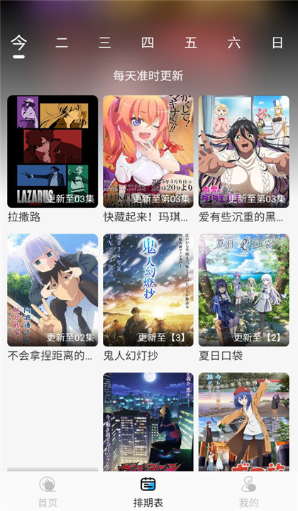 动漫姬截图3