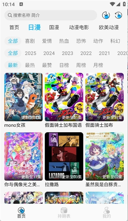 动漫姬截图5