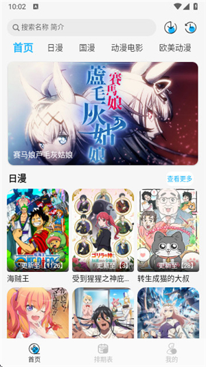 动漫姬