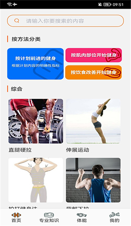 Dog健身管理截图3
