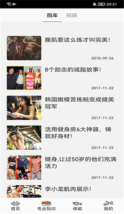 Dog健身管理截图4