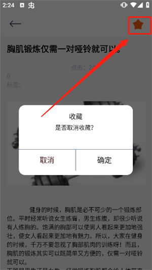 Dog健身管理