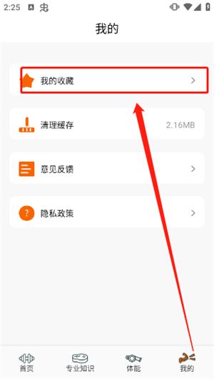 Dog健身管理