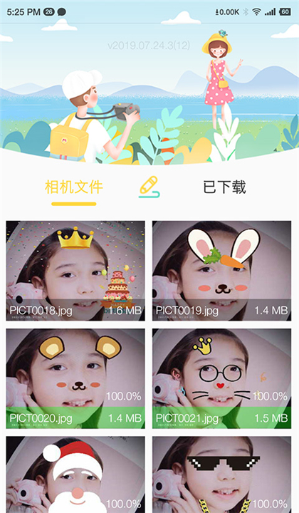 BiBiCam截图2