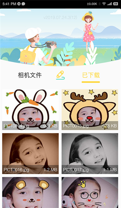 BiBiCam截图4