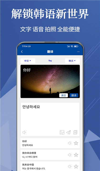 Navi韩语社截图1