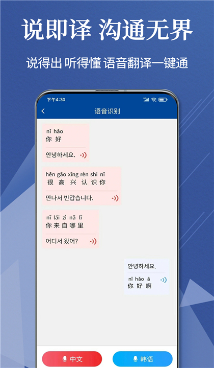 Navi韩语社截图2