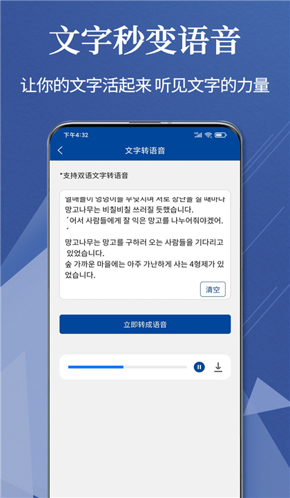 Navi韩语社截图4