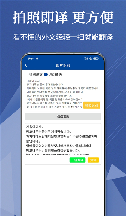 Navi韩语社截图3