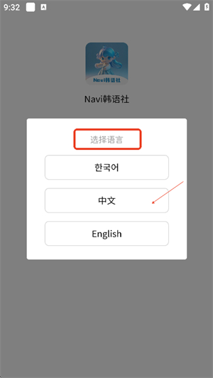 Navi韩语社