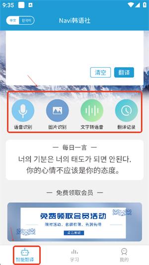 Navi韩语社