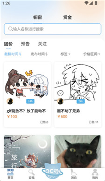 稿OC截图1