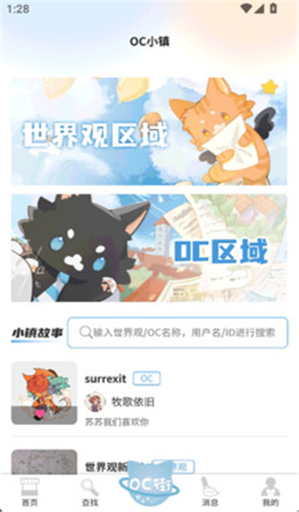 稿OC截图3