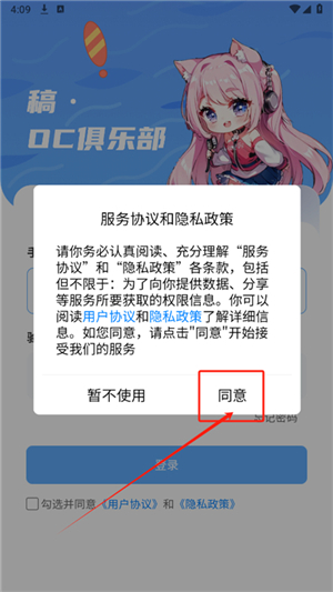稿OC
