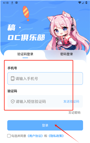 稿OC