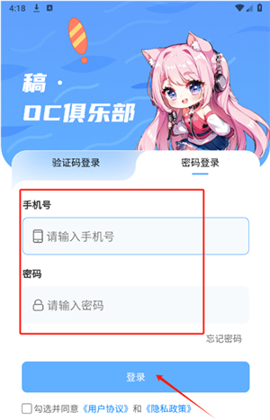 稿OC