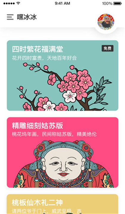 锦色截图1