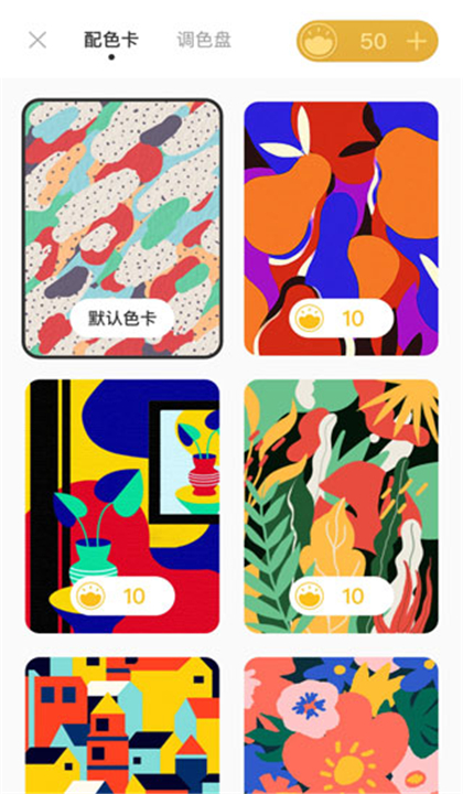 锦色截图4