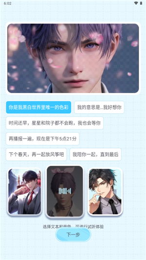 百变小音