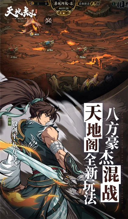 天地劫幽城再临九游版截图2