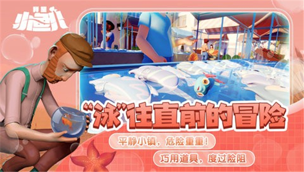 我是小鱼儿手机版截图3