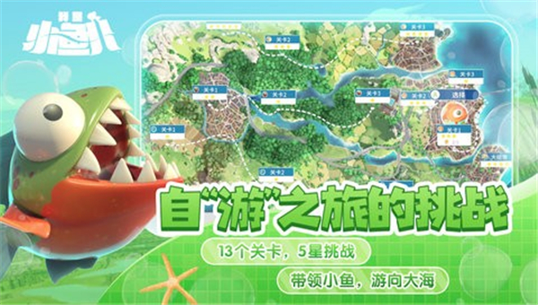 我是小鱼儿手机版截图1