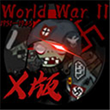植物大战僵尸X版