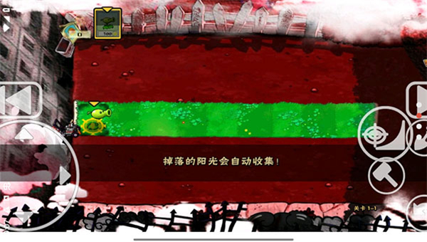 植物大战僵尸X版截图3