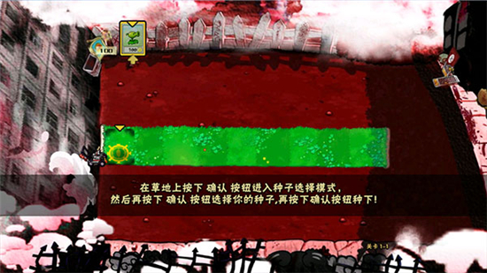 植物大战僵尸X版
