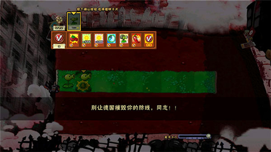 植物大战僵尸X版