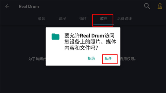 RealDrum