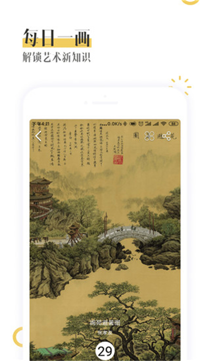 BOE画屏电视版截图1
