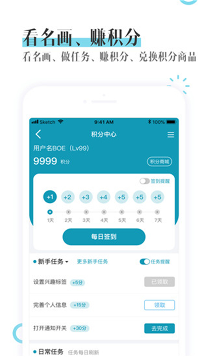 BOE画屏电视版截图4