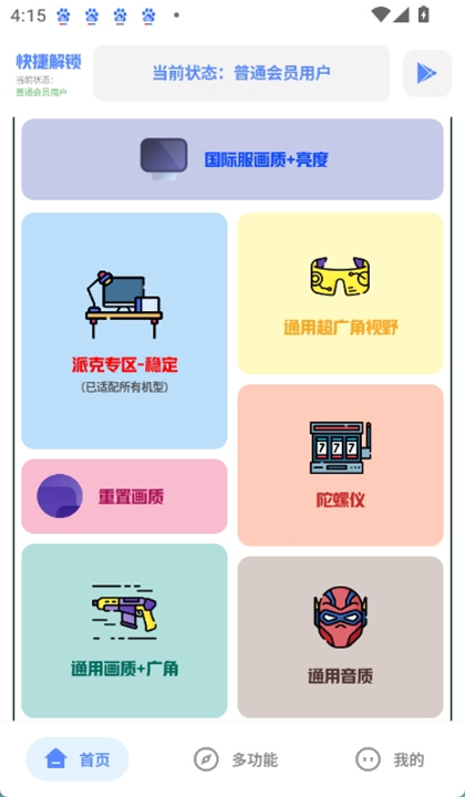 Hx工具箱截图1