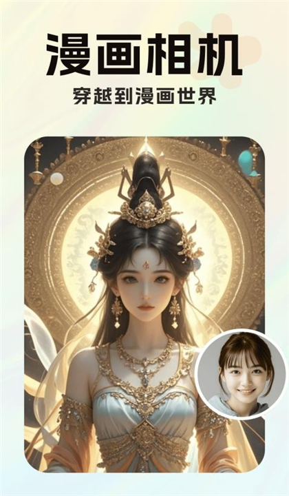 魔效相机截图1