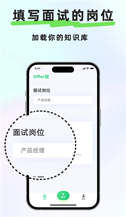 Offer蛙截图1