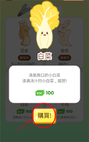 麻辣烫大师中文版